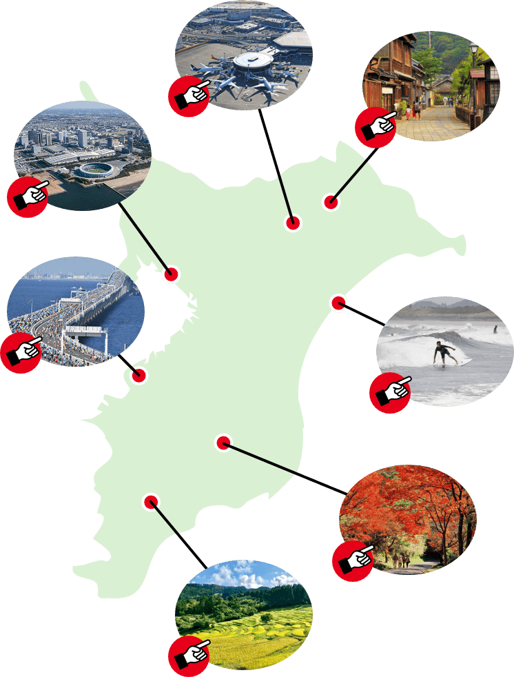 千葉県の魅力
